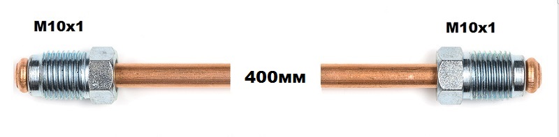 МЕДНА ТРЪБИЧКА 400мм М10х1-М10х1мм