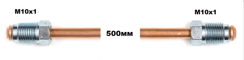 МЕДНА ТРЪБИЧКА 500мм М10х1-М10х1мм