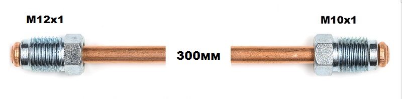 МЕДНА ТРЪБИЧКА 300мм М12x1-М10x1мм
